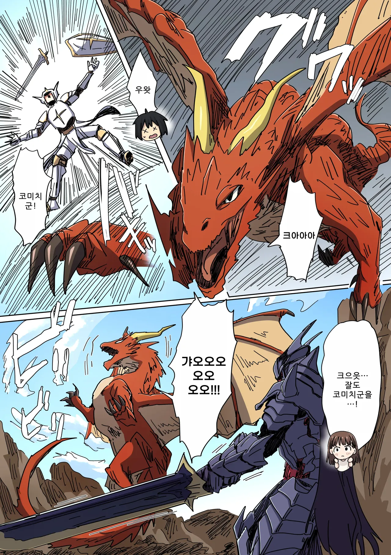 Batsu Kano 2 ~Muttsuri Hirose-chan no Gyakushu~ page 12 full