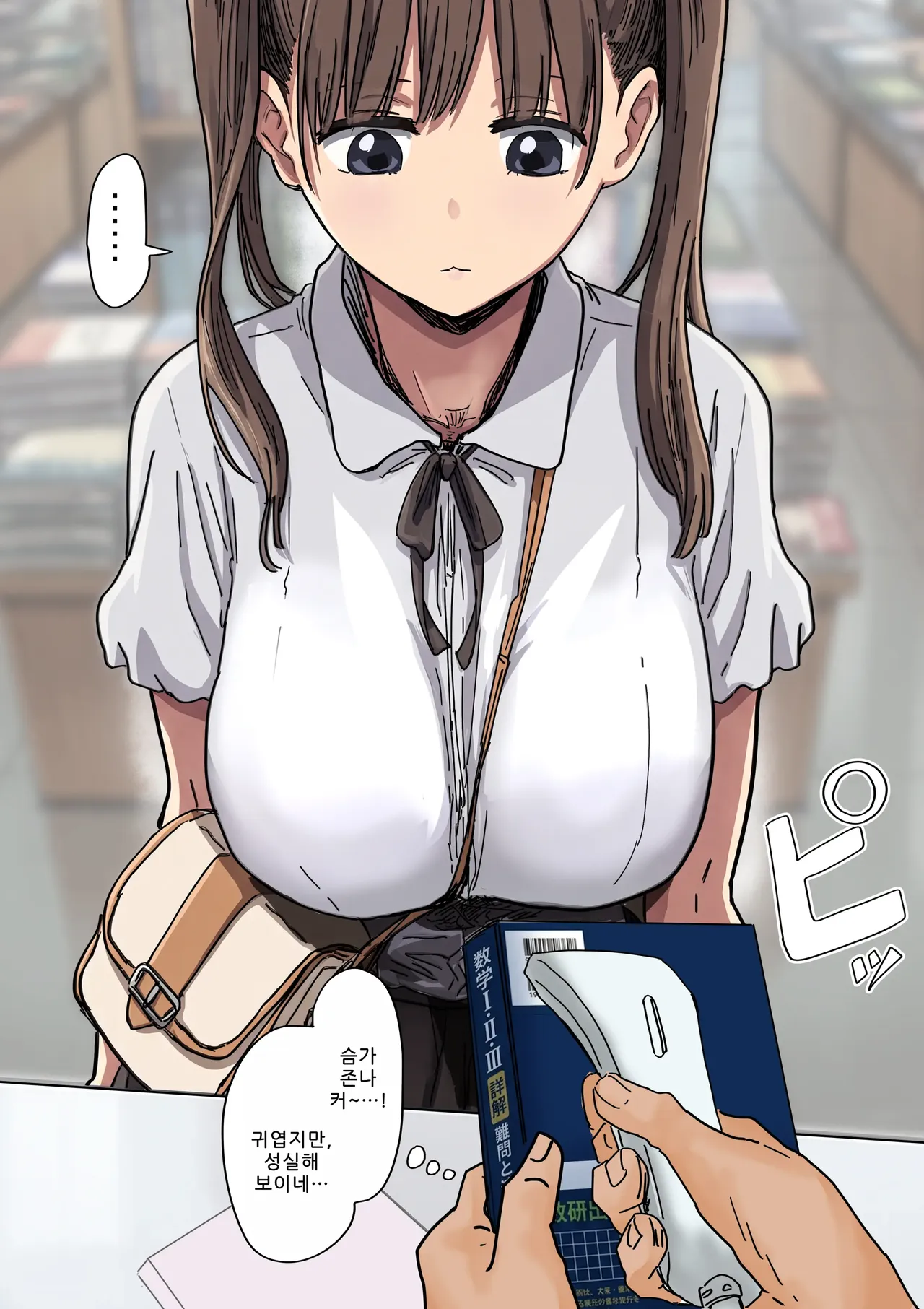 Batsu Kano 2 ~Muttsuri Hirose-chan no Gyakushu~ page 4 full