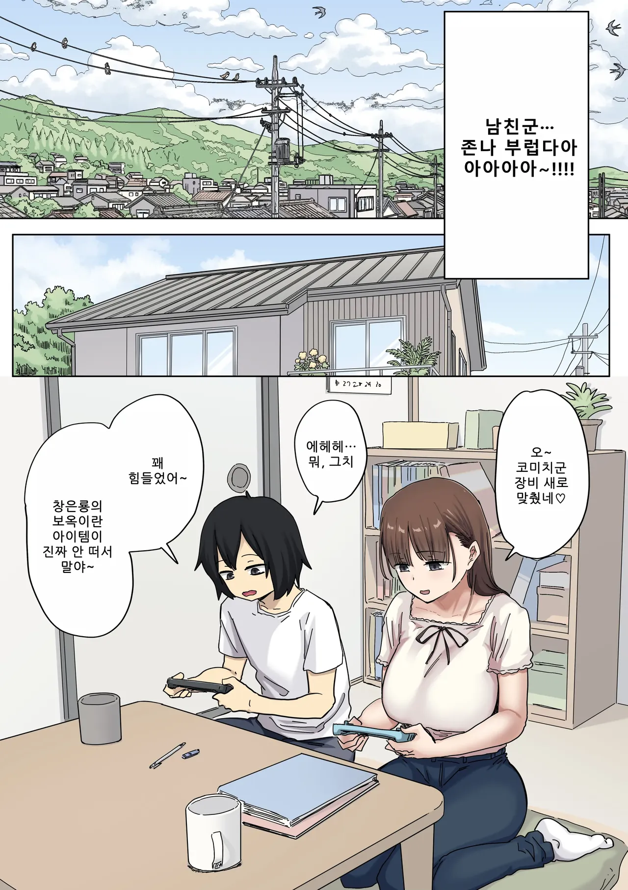 Batsu Kano 2 ~Muttsuri Hirose-chan no Gyakushu~ page 7 full