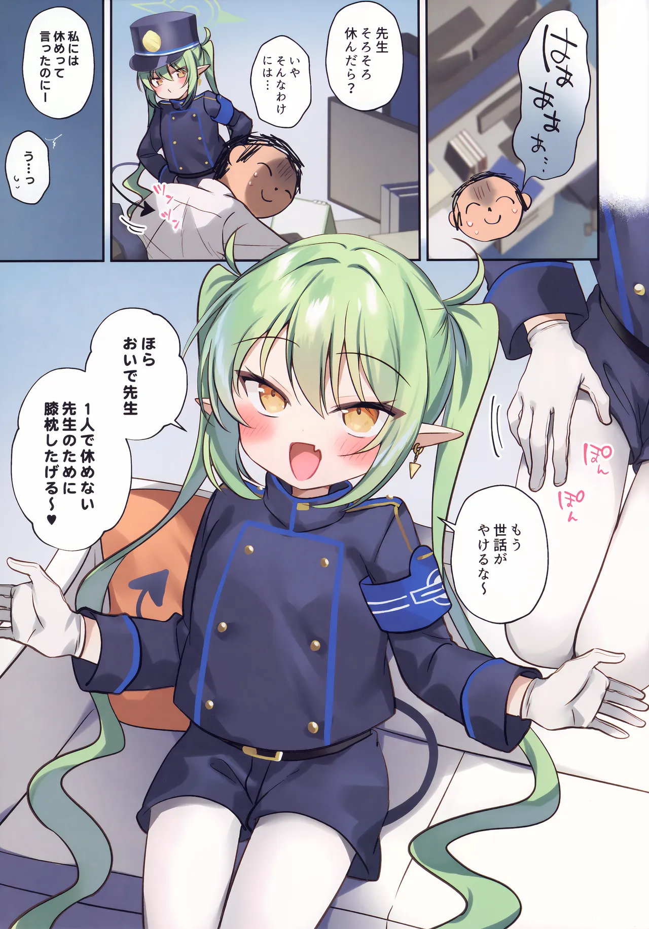 C  Nozomi Mama ni Iyasaretai! page 3 full