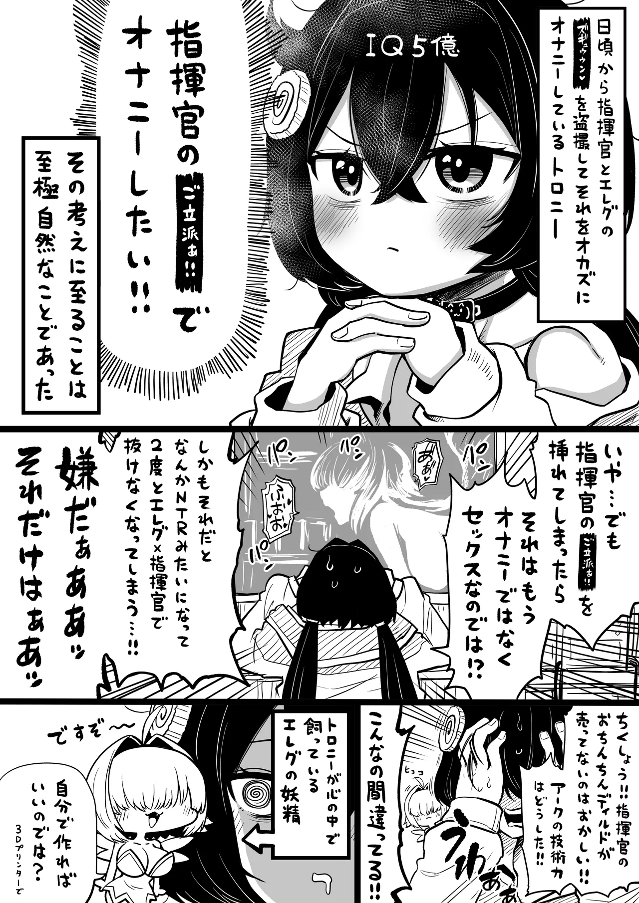 NIKKEつR18版#54 page 1 full