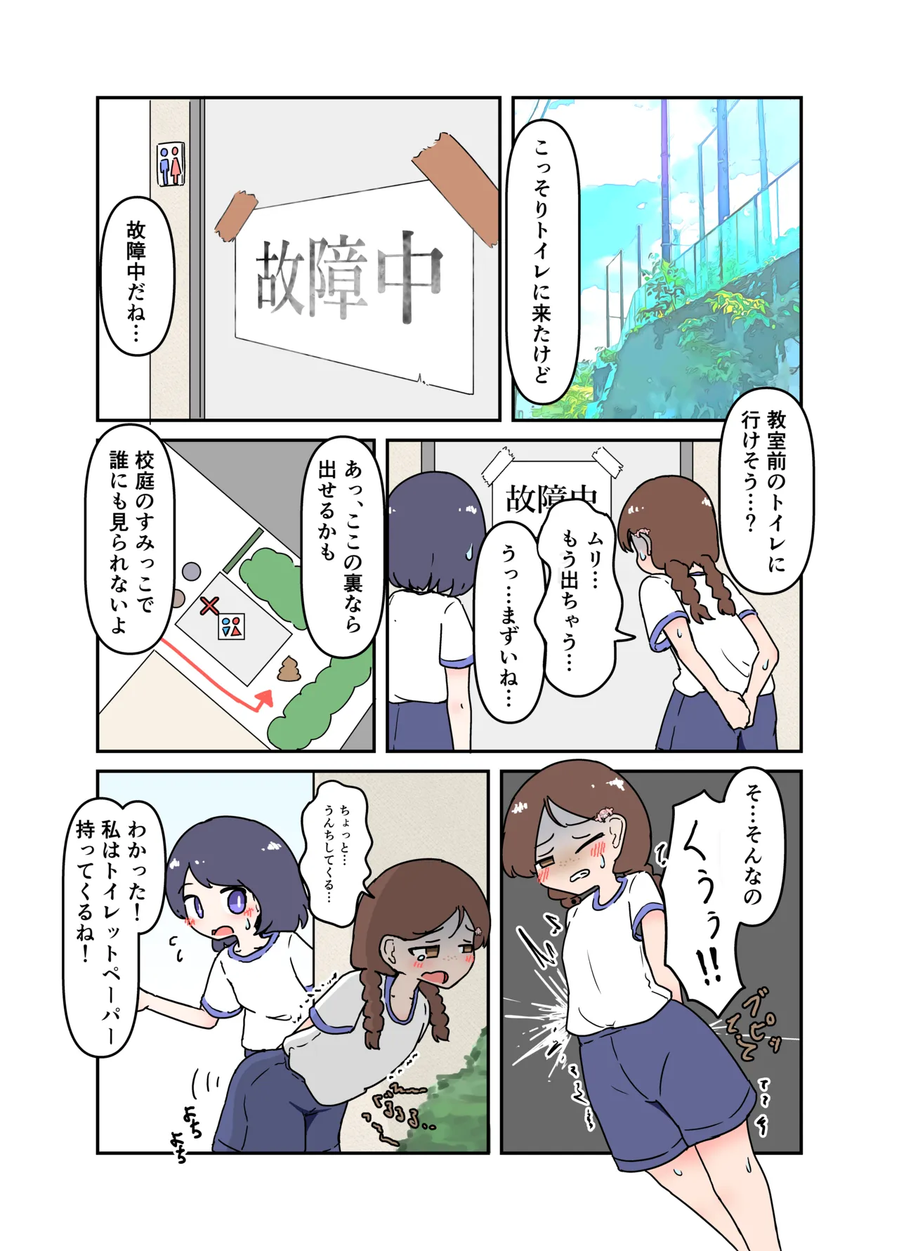 Go Irai no Irasuto page 2 full