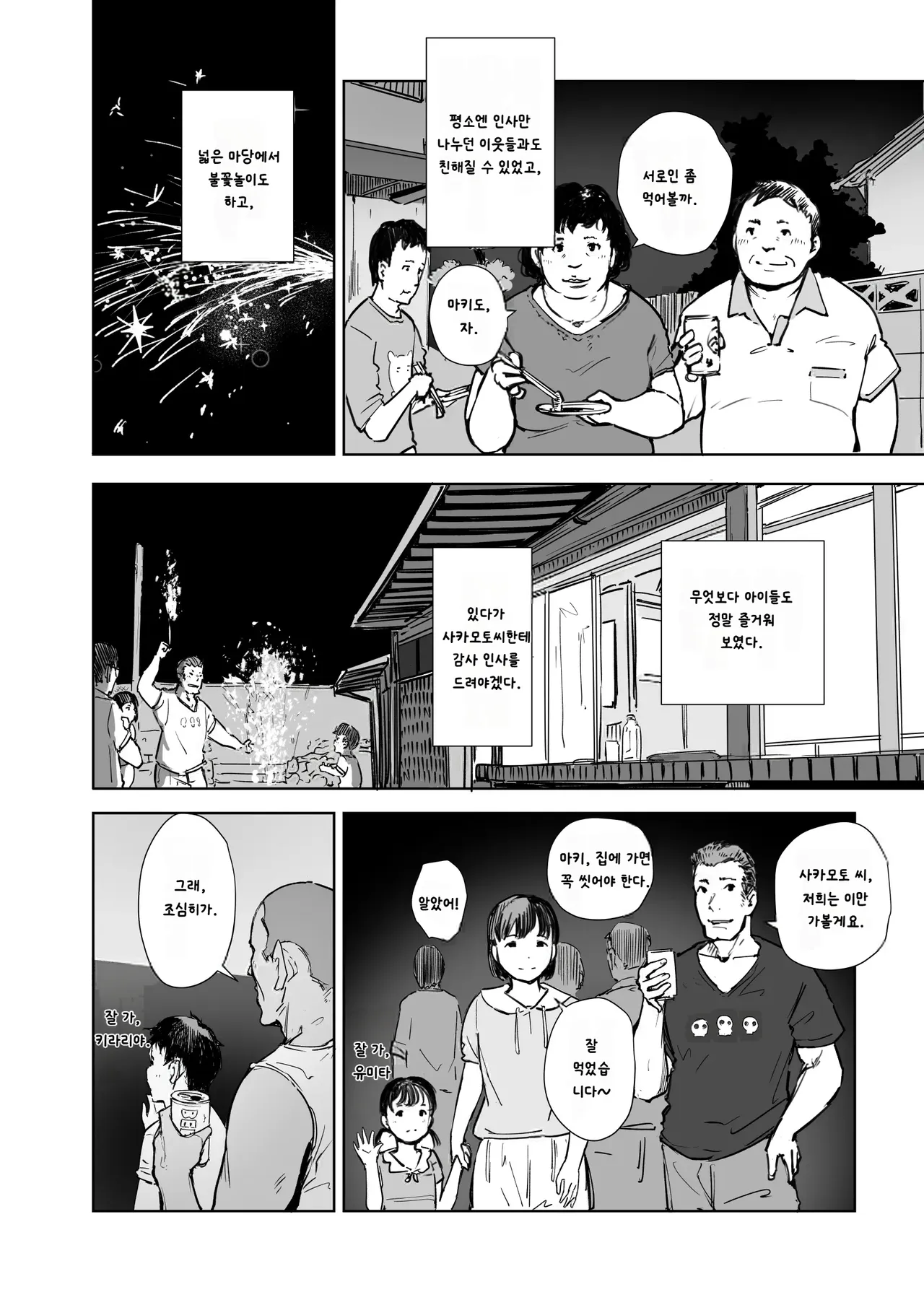 Kore Hontou ni Massage desu ka? Hai! Gokubuto Sausage Ochinpo Desu!! page 3 full