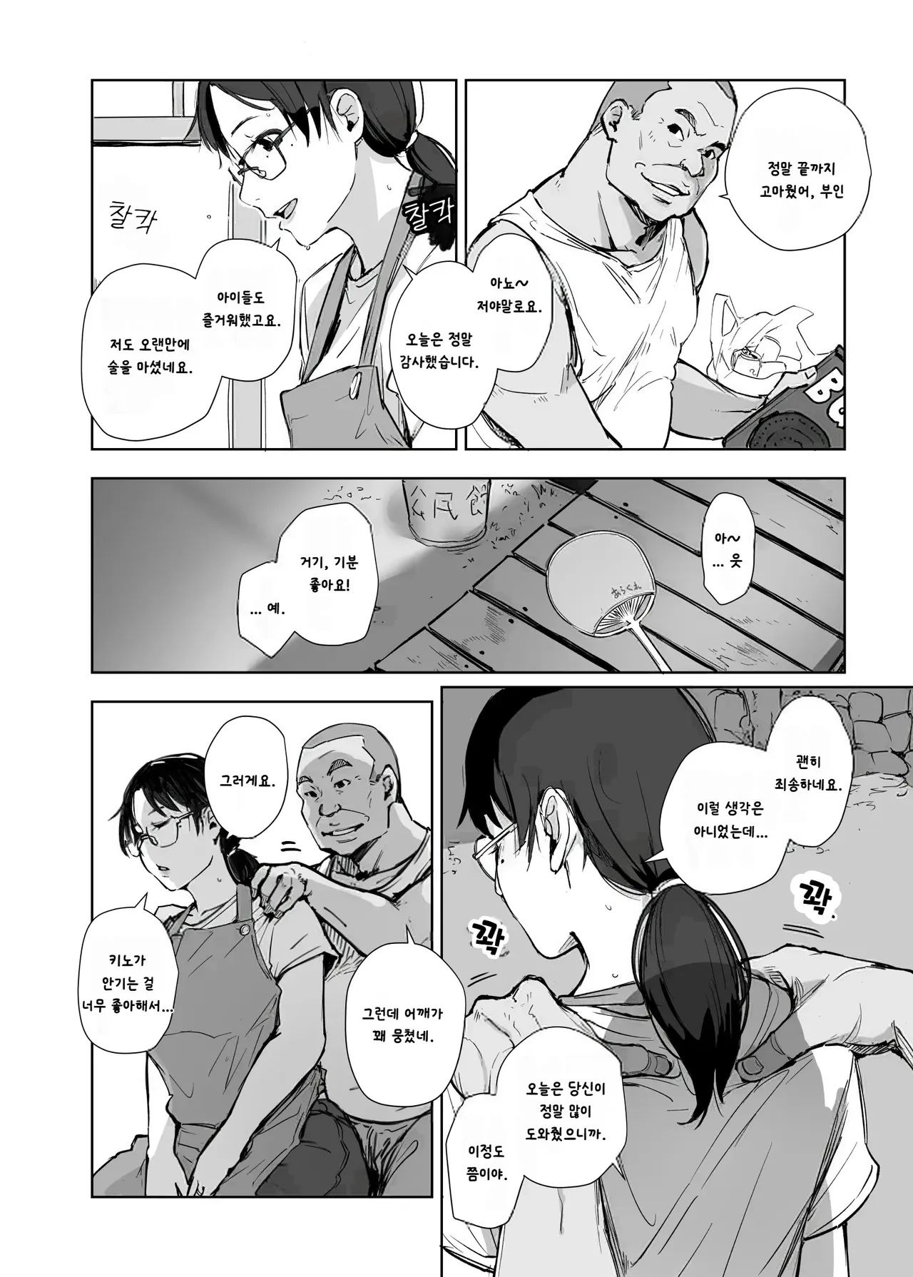 Kore Hontou ni Massage desu ka? Hai! Gokubuto Sausage Ochinpo Desu!! page 5 full
