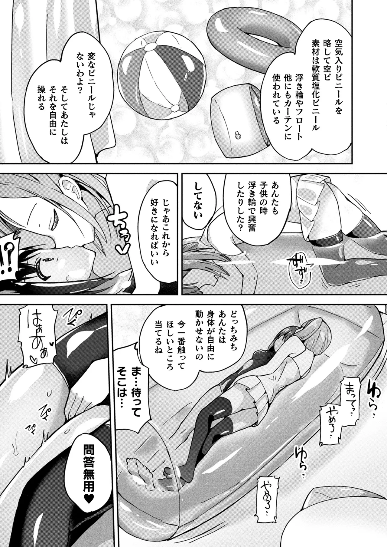 サキュバスの透明な誘惑 page 7 full