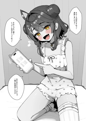 [obentou]【NSFW】🌈🕒Hikoushiki Massage Ten de Hataraku ammy2 cover