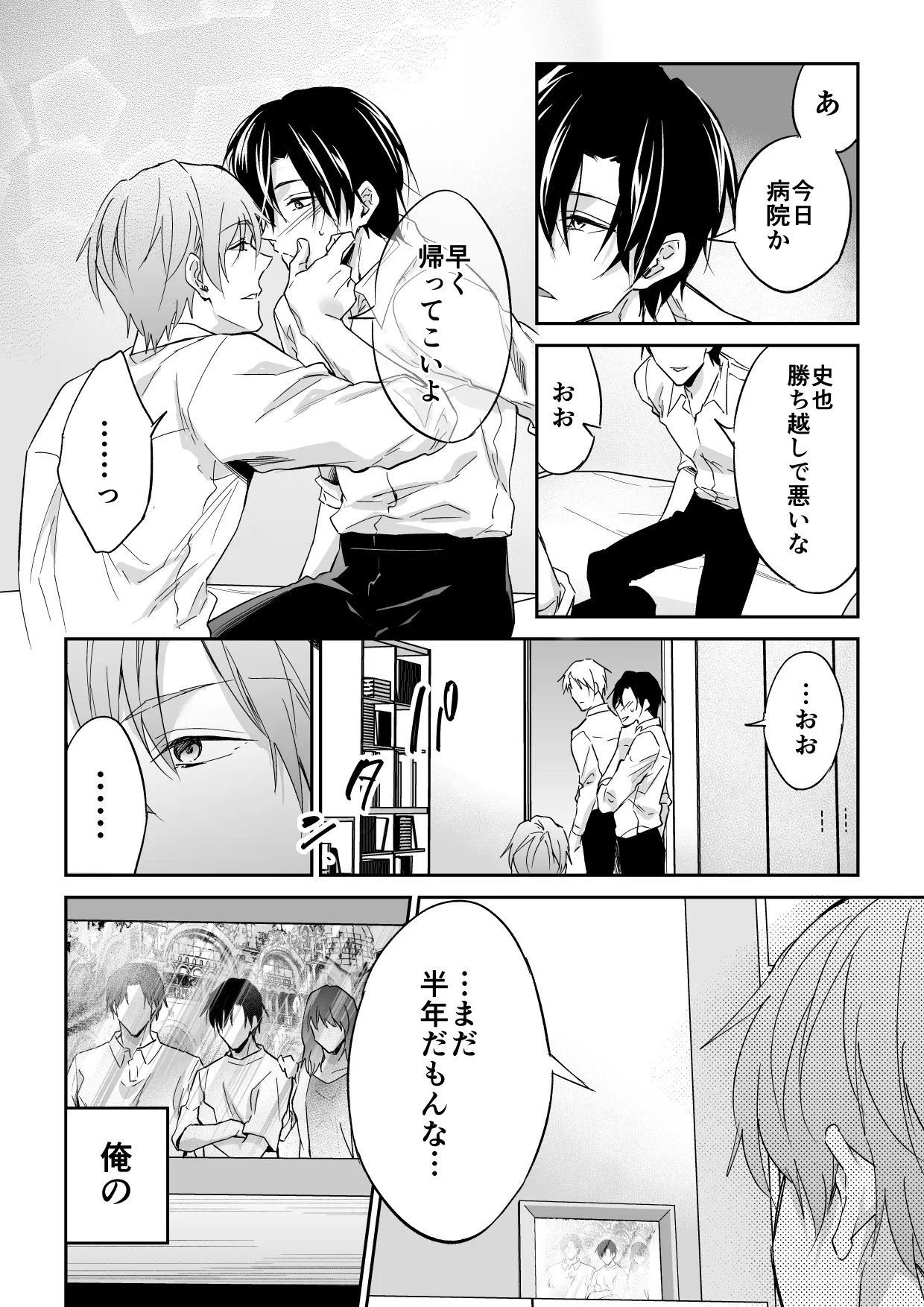 俺は清澄親子の犬奴隷 page 3 full
