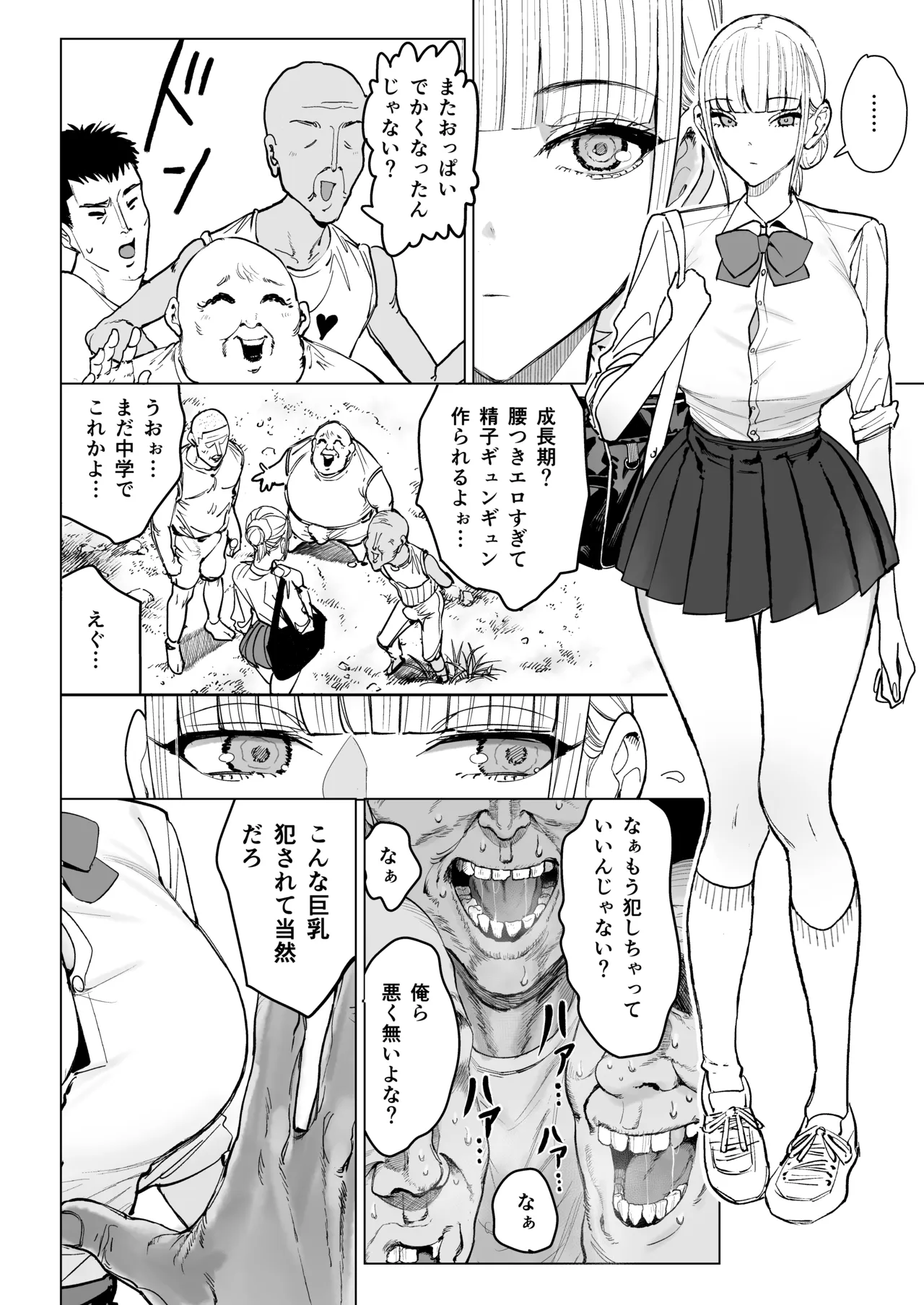 エッチな風習がある過疎集落のお話 0 麻衣ちゃんの初恋編 page 12 full