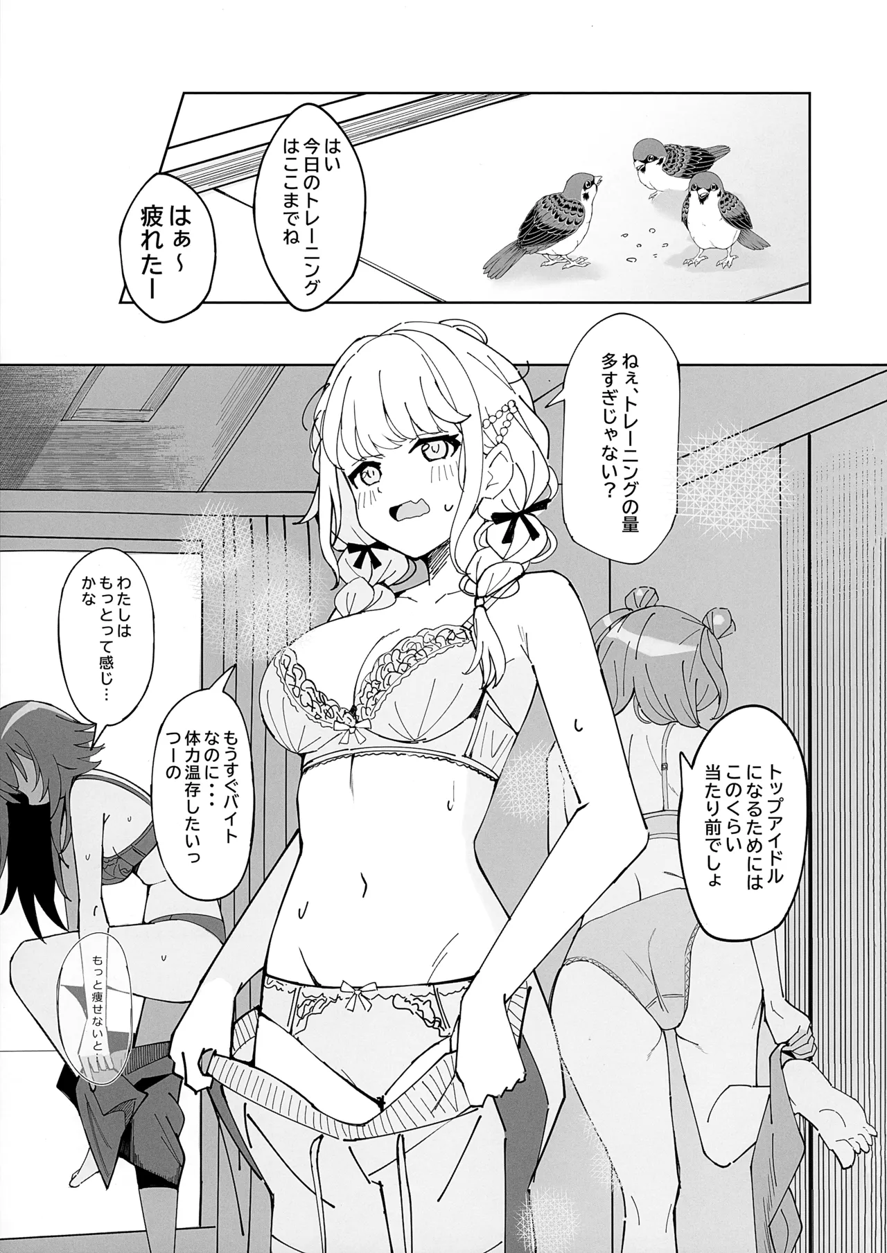 Kaichou wa Atashi no Koto ga Suki sugiru page 2 full