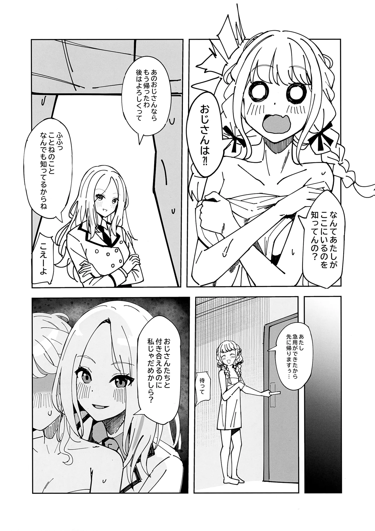 Kaichou wa Atashi no Koto ga Suki sugiru page 9 full