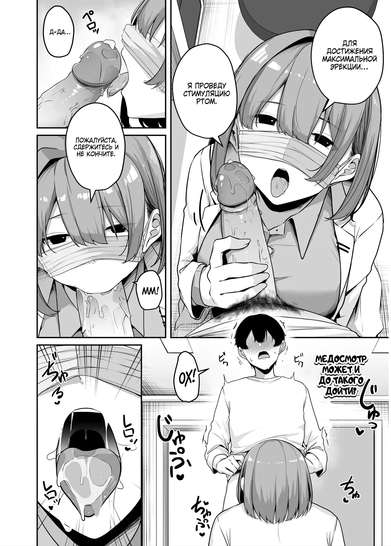 Onee-san to Shiyo? ~Echinpo Card de Yaritai Houdai~ 08 / Обменяй баллы на интим! 8 page 11 full
