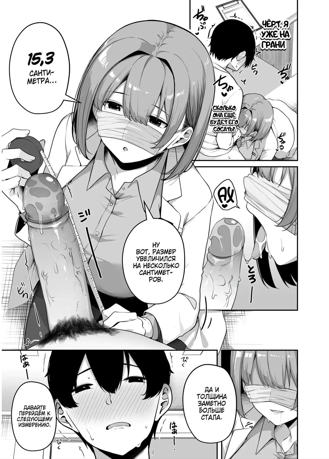 Onee-san to Shiyo? ~Echinpo Card de Yaritai Houdai~ 08 / Обменяй баллы на интим! 8 page 12 full