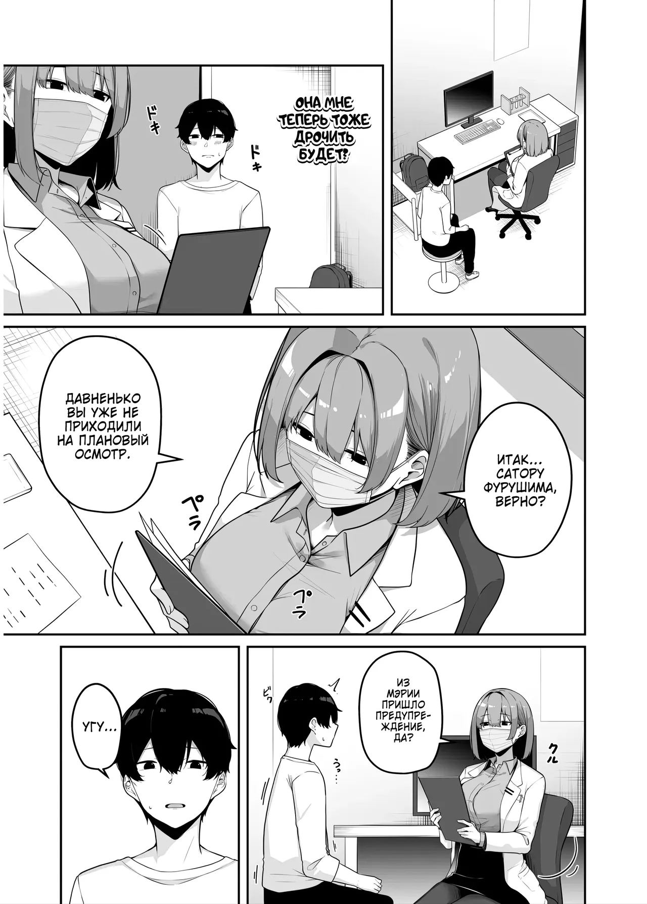 Onee-san to Shiyo? ~Echinpo Card de Yaritai Houdai~ 08 / Обменяй баллы на интим! 8 page 4 full