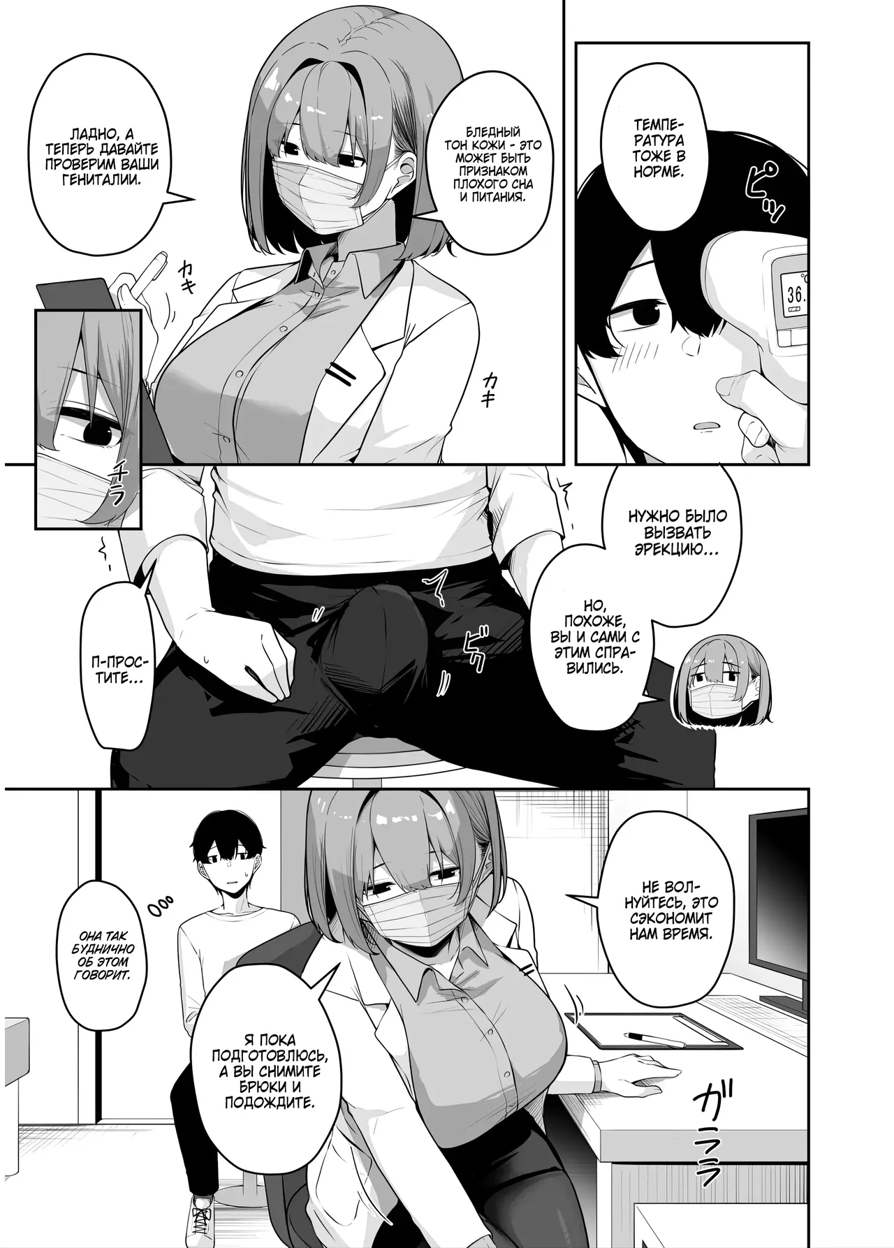 Onee-san to Shiyo? ~Echinpo Card de Yaritai Houdai~ 08 / Обменяй баллы на интим! 8 page 8 full