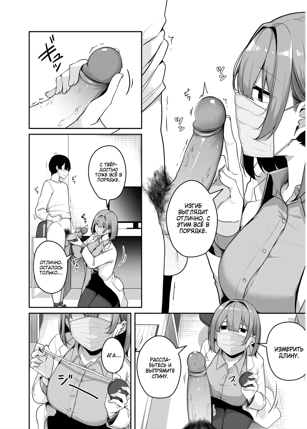 Onee-san to Shiyo? ~Echinpo Card de Yaritai Houdai~ 08 / Обменяй баллы на интим! 8 page 9 full