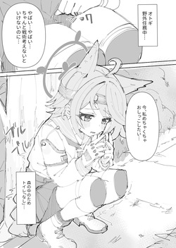 4.29 オトギ漫画2p
