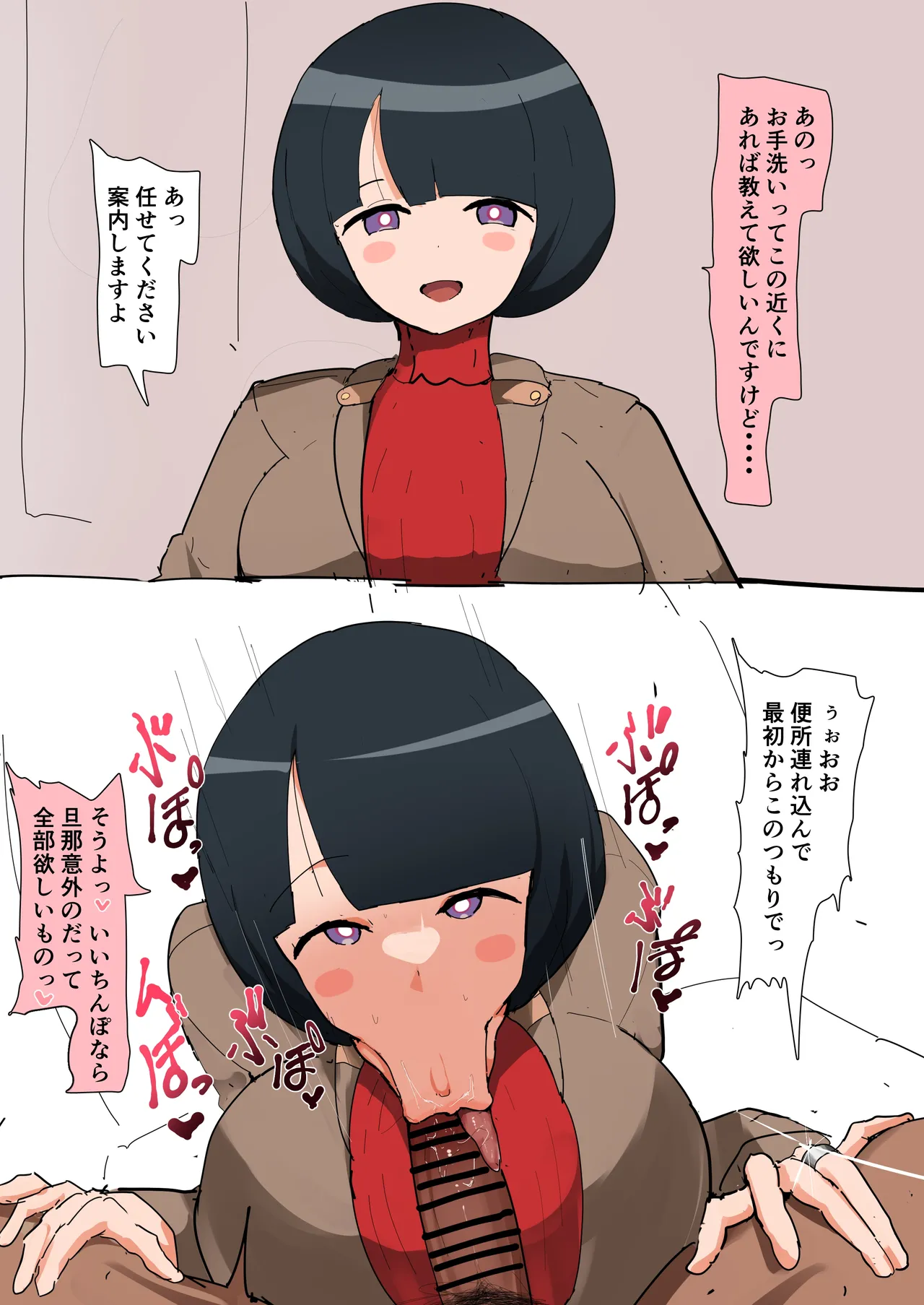 シイコさんトイレで下品しゃぶり 射精しても止まらない丸吞み金玉舐め搾精＆黒ギャル下品台詞差分 page 2 full