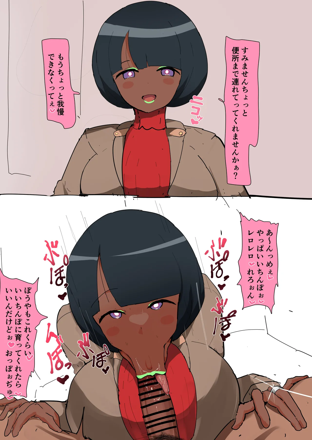 シイコさんトイレで下品しゃぶり 射精しても止まらない丸吞み金玉舐め搾精＆黒ギャル下品台詞差分 page 5 full