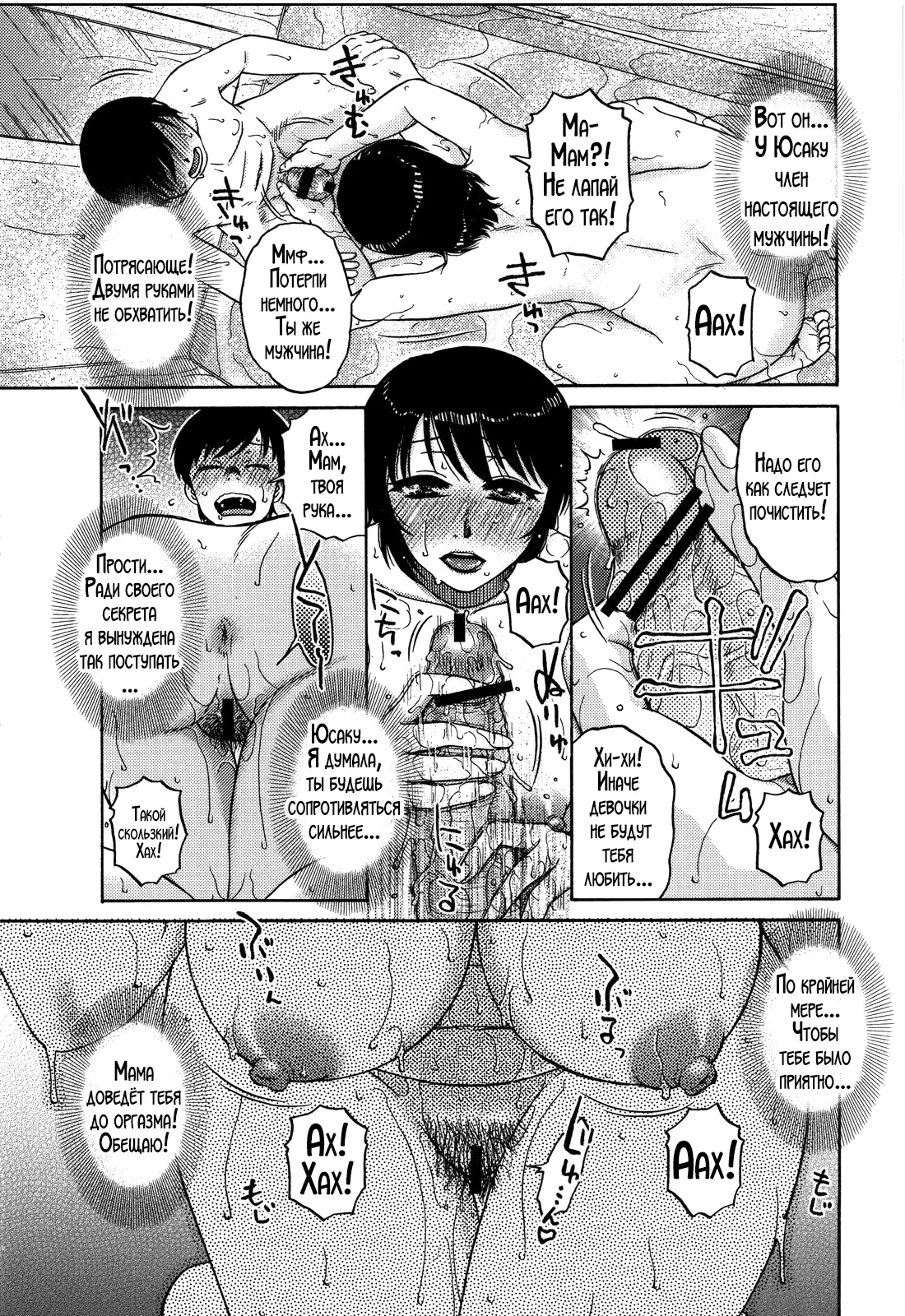 AdalterY page 12 full