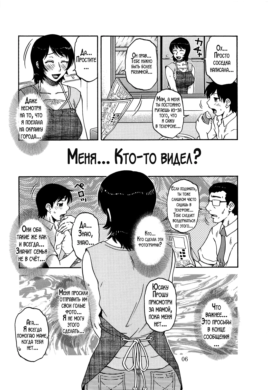 AdalterY page 5 full