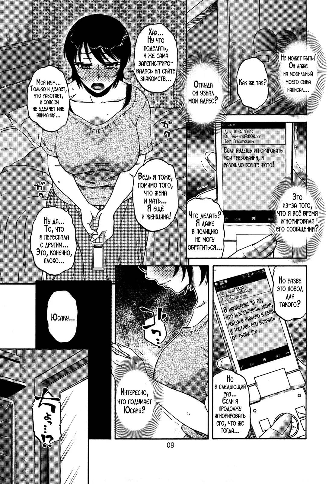 AdalterY page 8 full