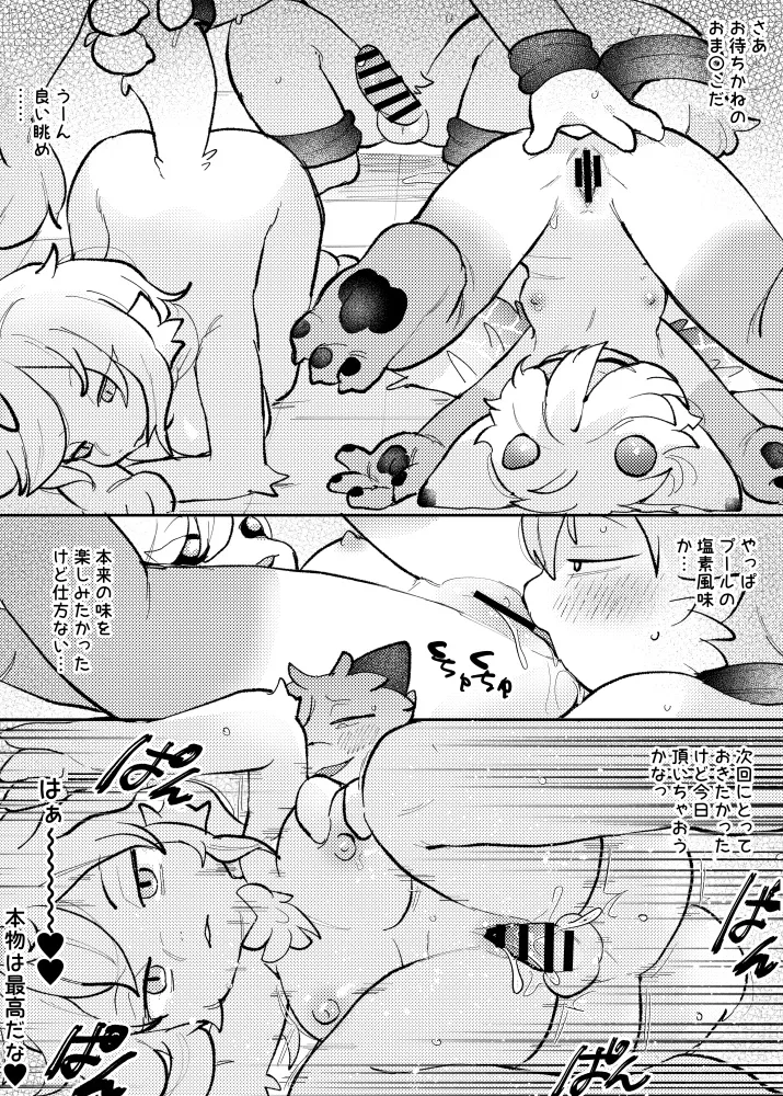 Collection page 6 full