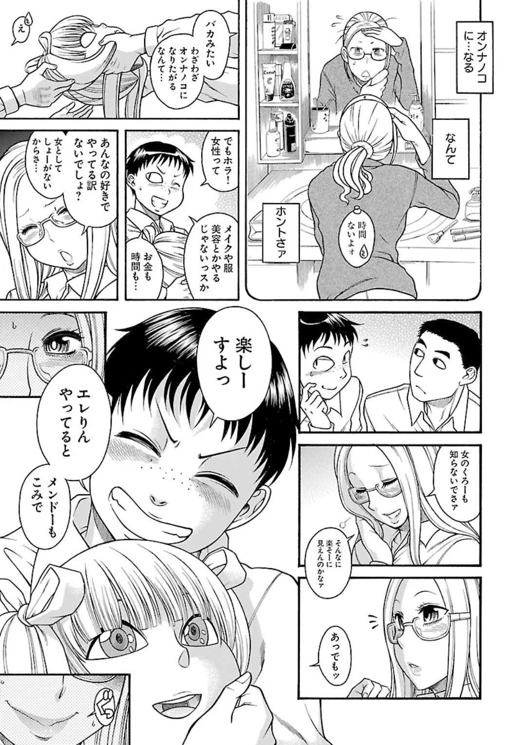 Change H Orange page 11 full