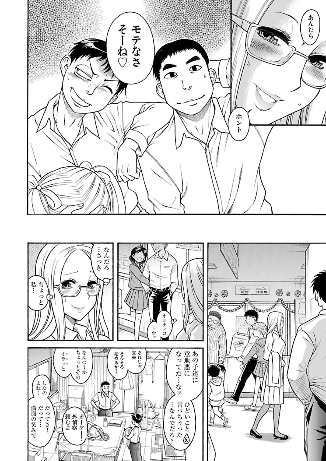 Change H Orange page 12 full