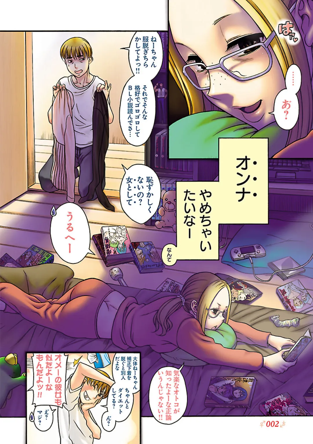 Change H Orange page 4 full