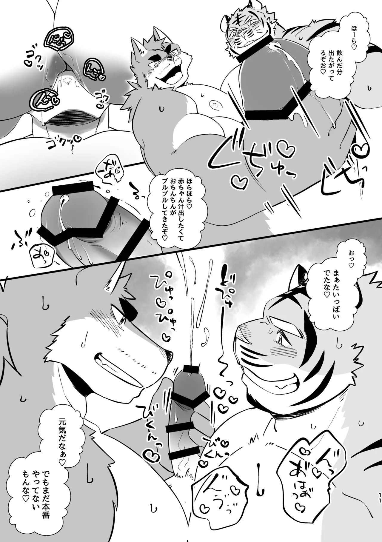 DDD page 11 full