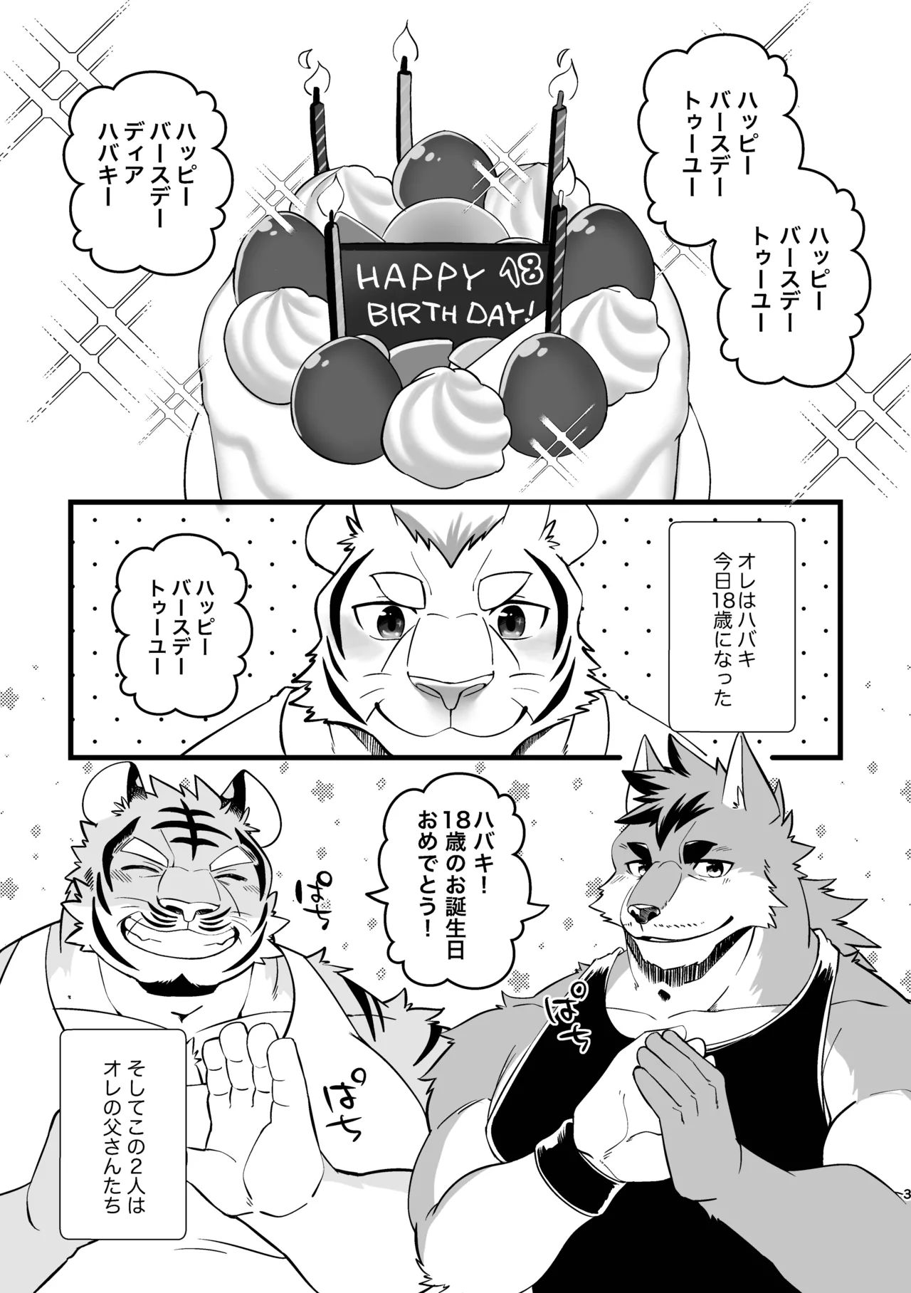 DDD page 3 full