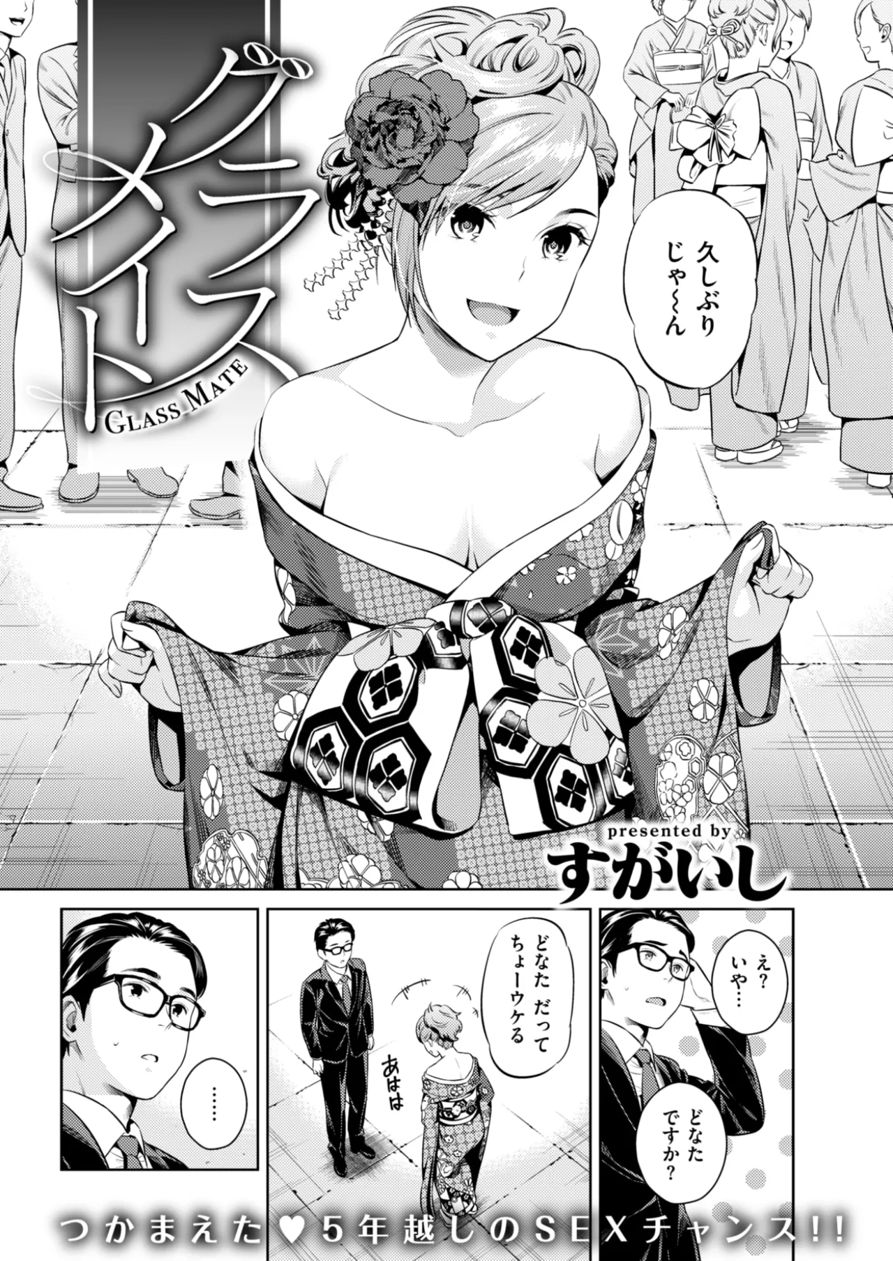 Glass mate page 2 full