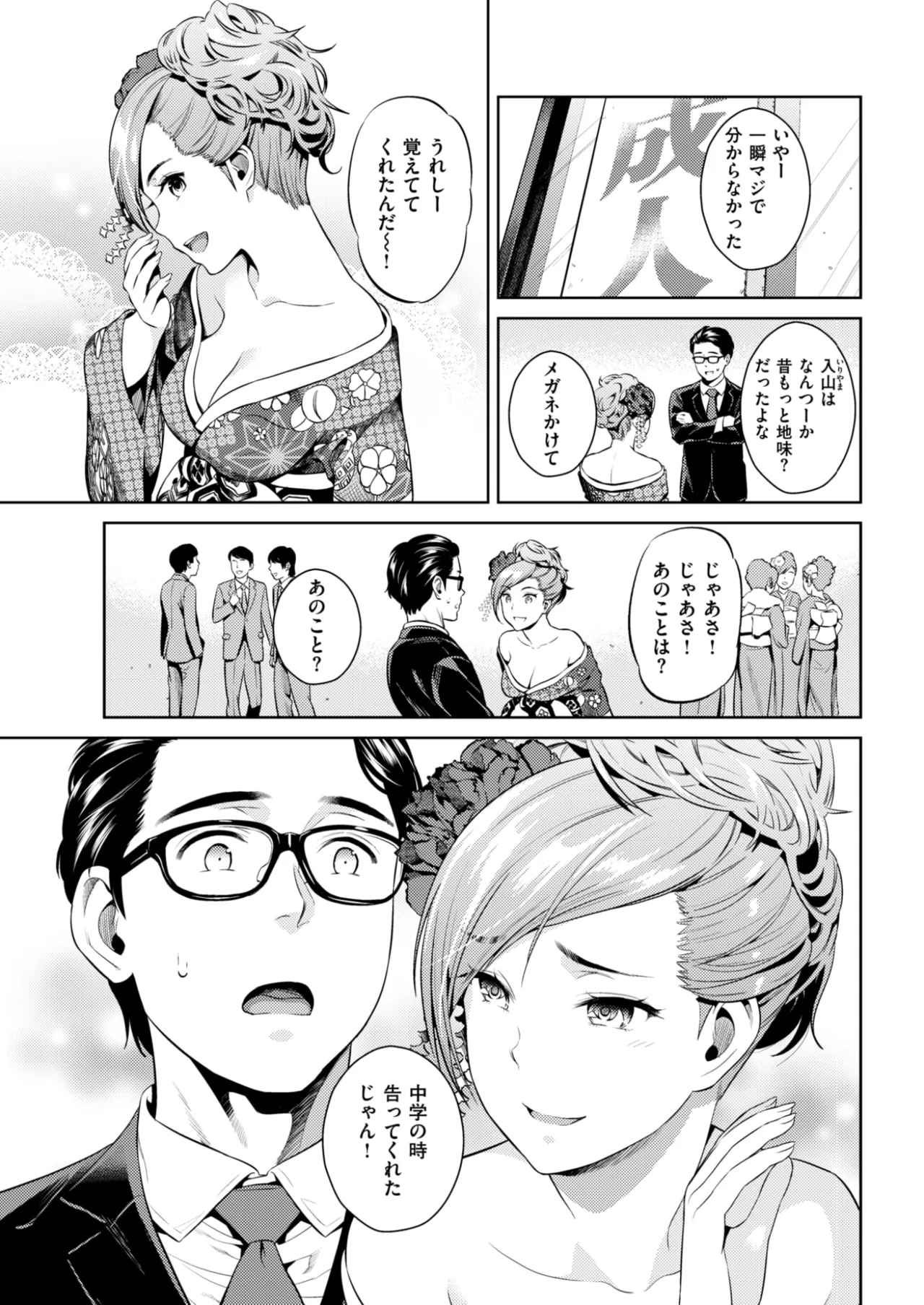 Glass mate page 3 full