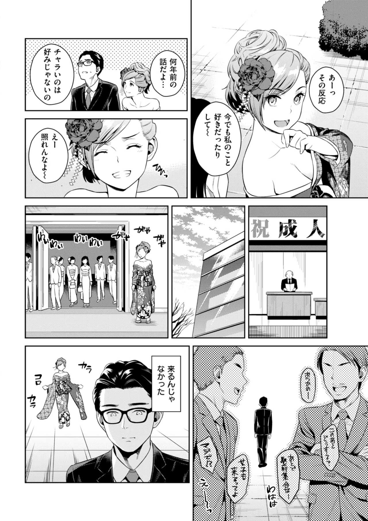 Glass mate page 4 full
