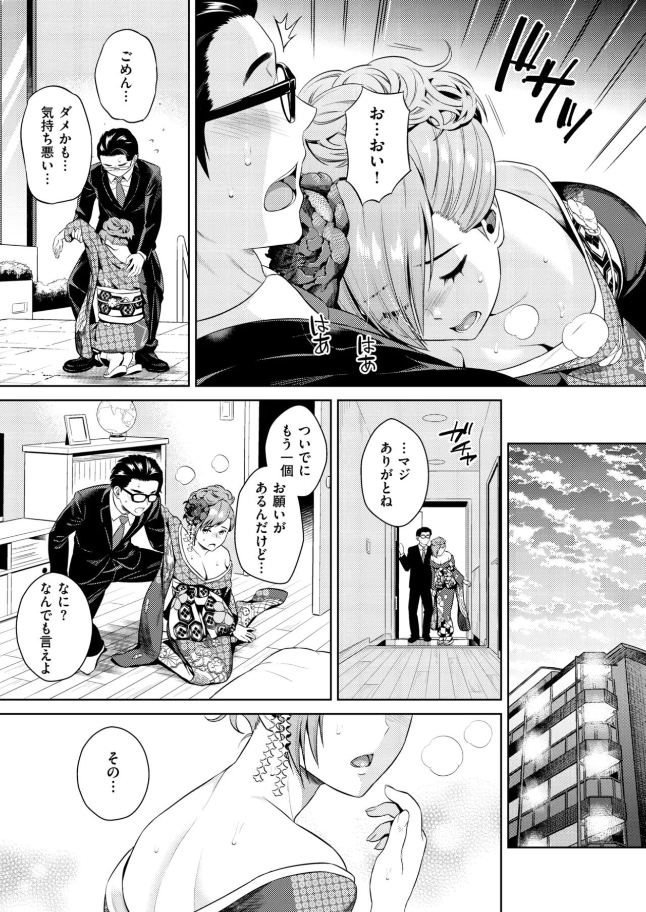 Glass mate page 6 full