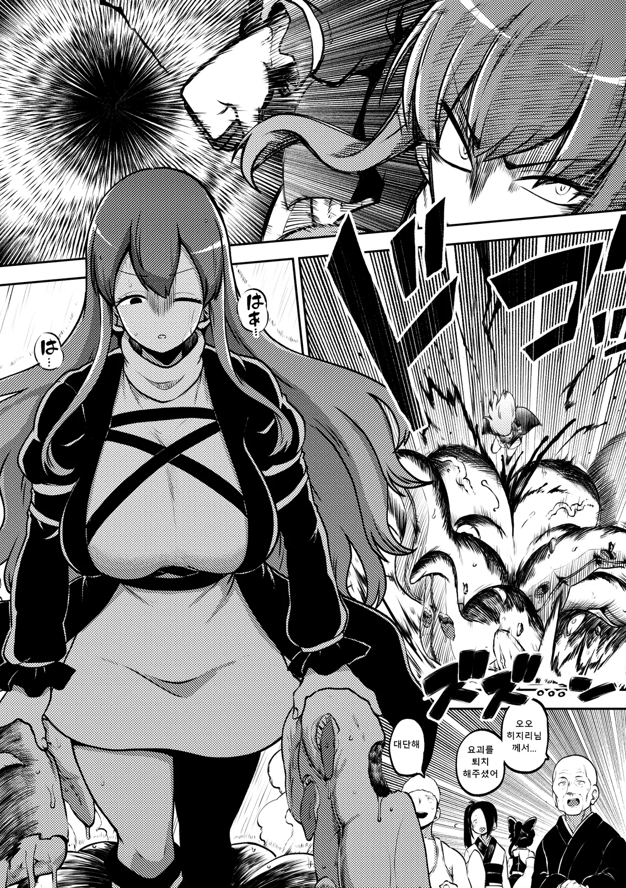 skeb na Gensou Shoujo Shuu 11 | 음란한 환상 소녀집 11 page 11 full