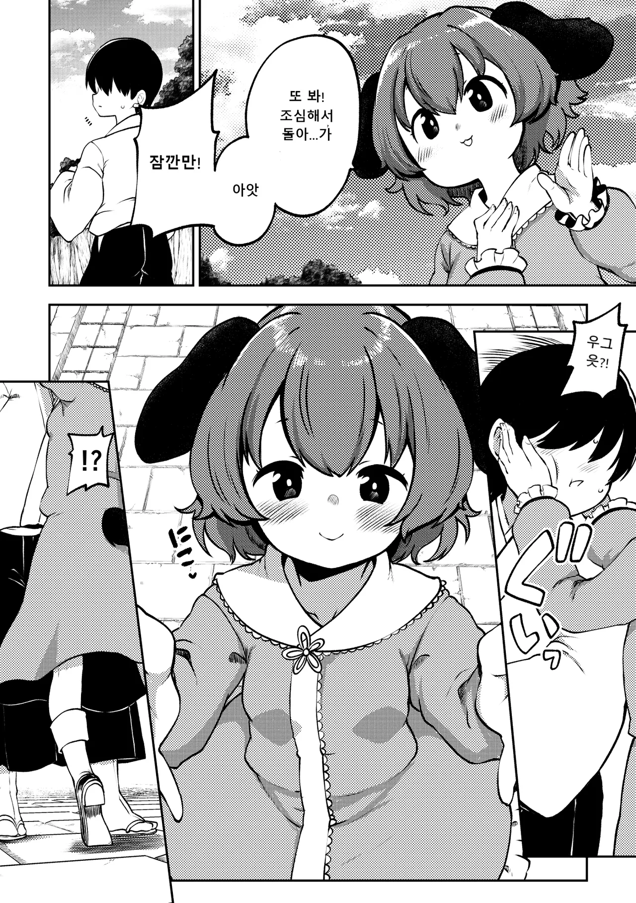 skeb na Gensou Shoujo Shuu 11 | 음란한 환상 소녀집 11 page 8 full
