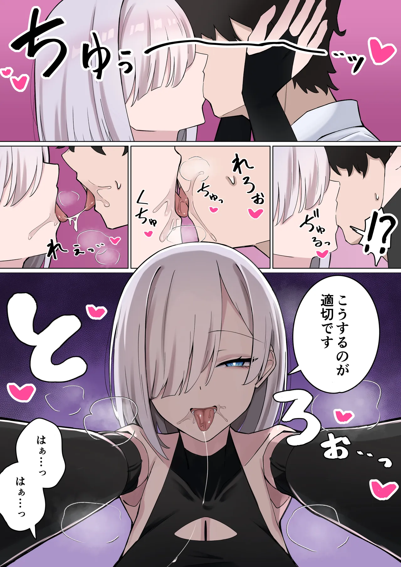 でか乳ダウナー教育型セクサロイドと事務的えっちしてたはずが、気づいたらどろっどろに溺愛されてた話 page 6 full
