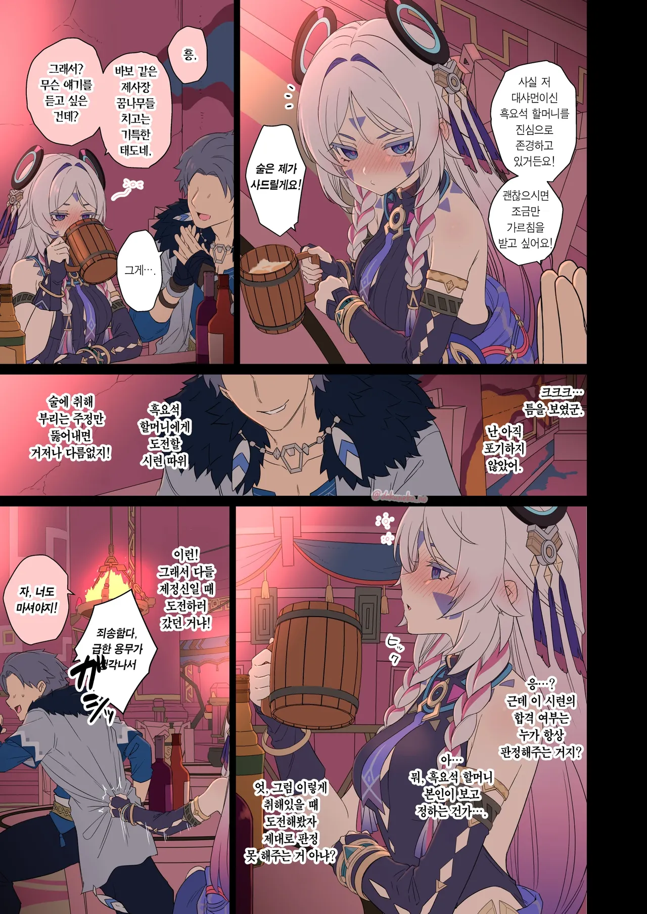 Shitorari ni Warui Koto o Suru Hanashi  | 시틀라리에게 나쁜 짓을 하는 이야기 page 4 full