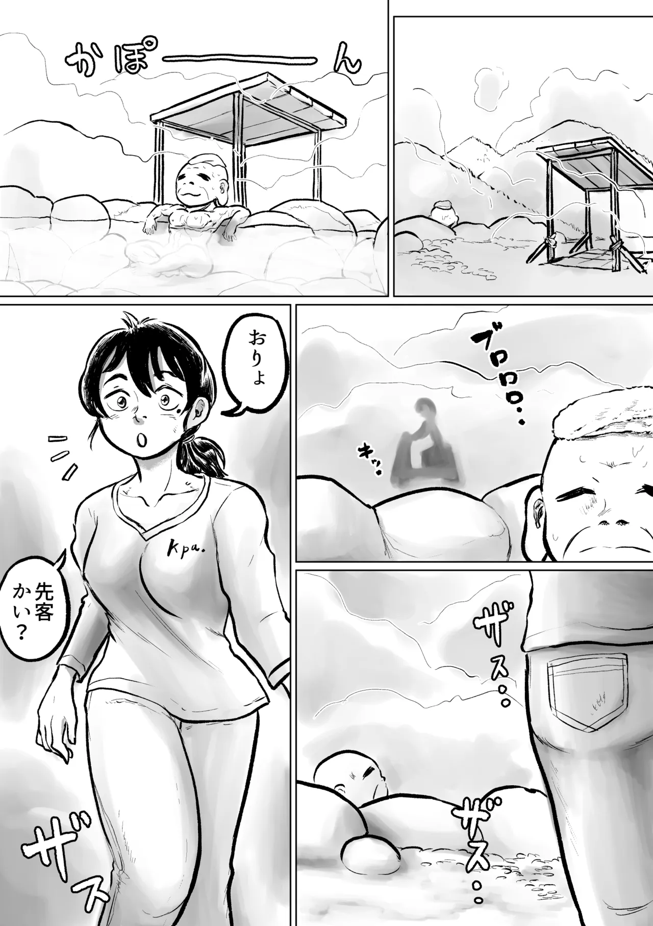 Kappa Paradise Steam Brawl Arc page 2 full