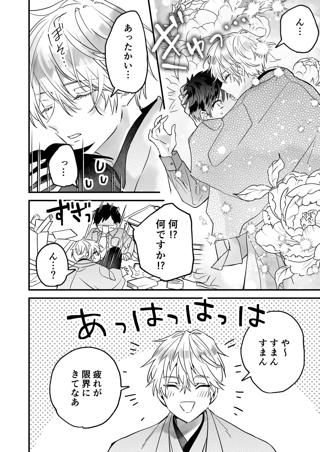 Choukyou x Amayakashi x Kairaku Ochi ~Shousetsu-ka no Sensei ni Shitsukerare, Torotoroni Amayaka sareru~ "Sex, Oshiedaro ka" page 10 full