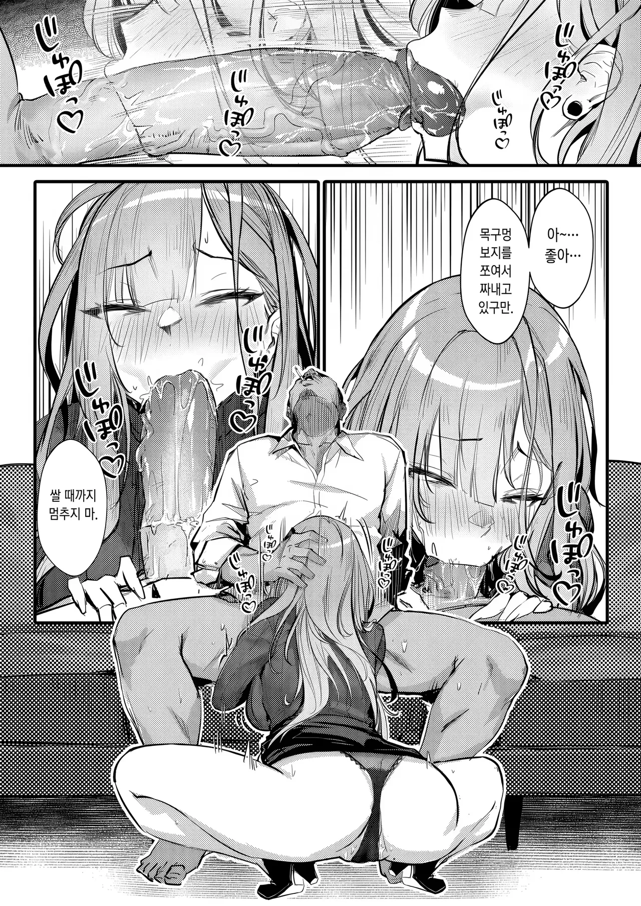 Bitch Trap page 11 full