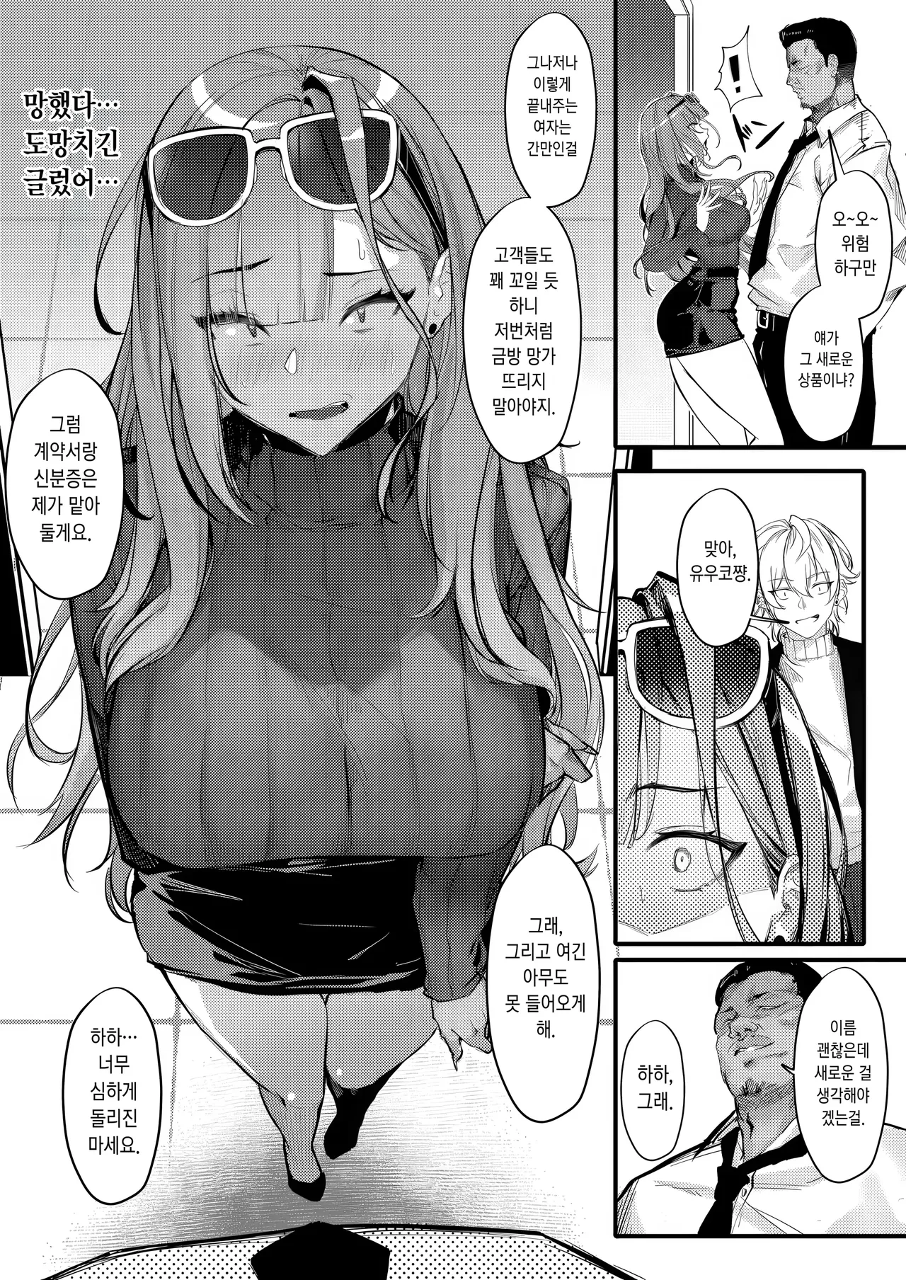 Bitch Trap page 8 full