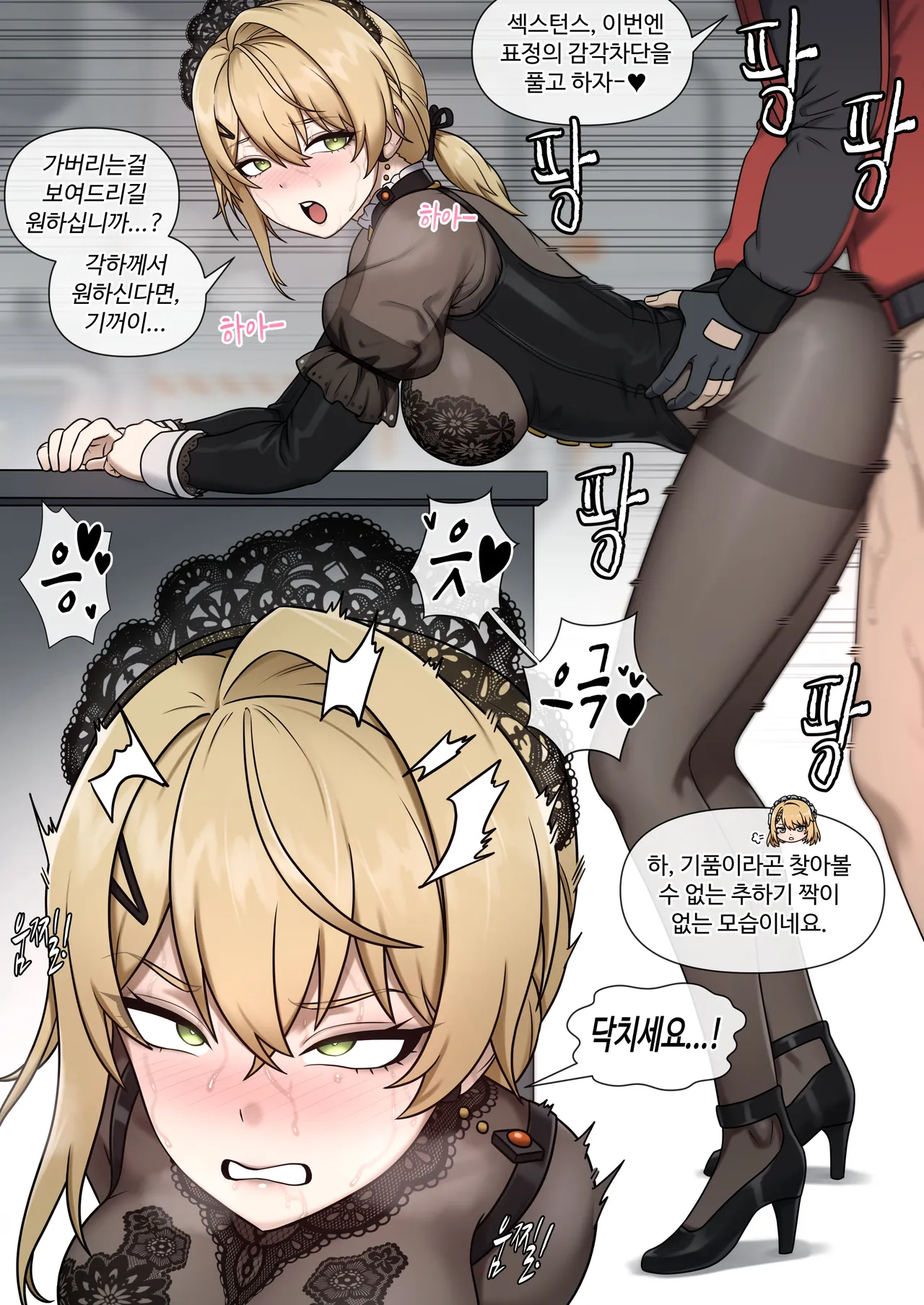 GFL2 MAIDS page 10 full