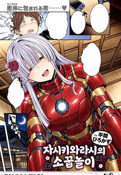 Zashiki Warashi no Omamagoto | 자시키와라시의 소꿉놀이