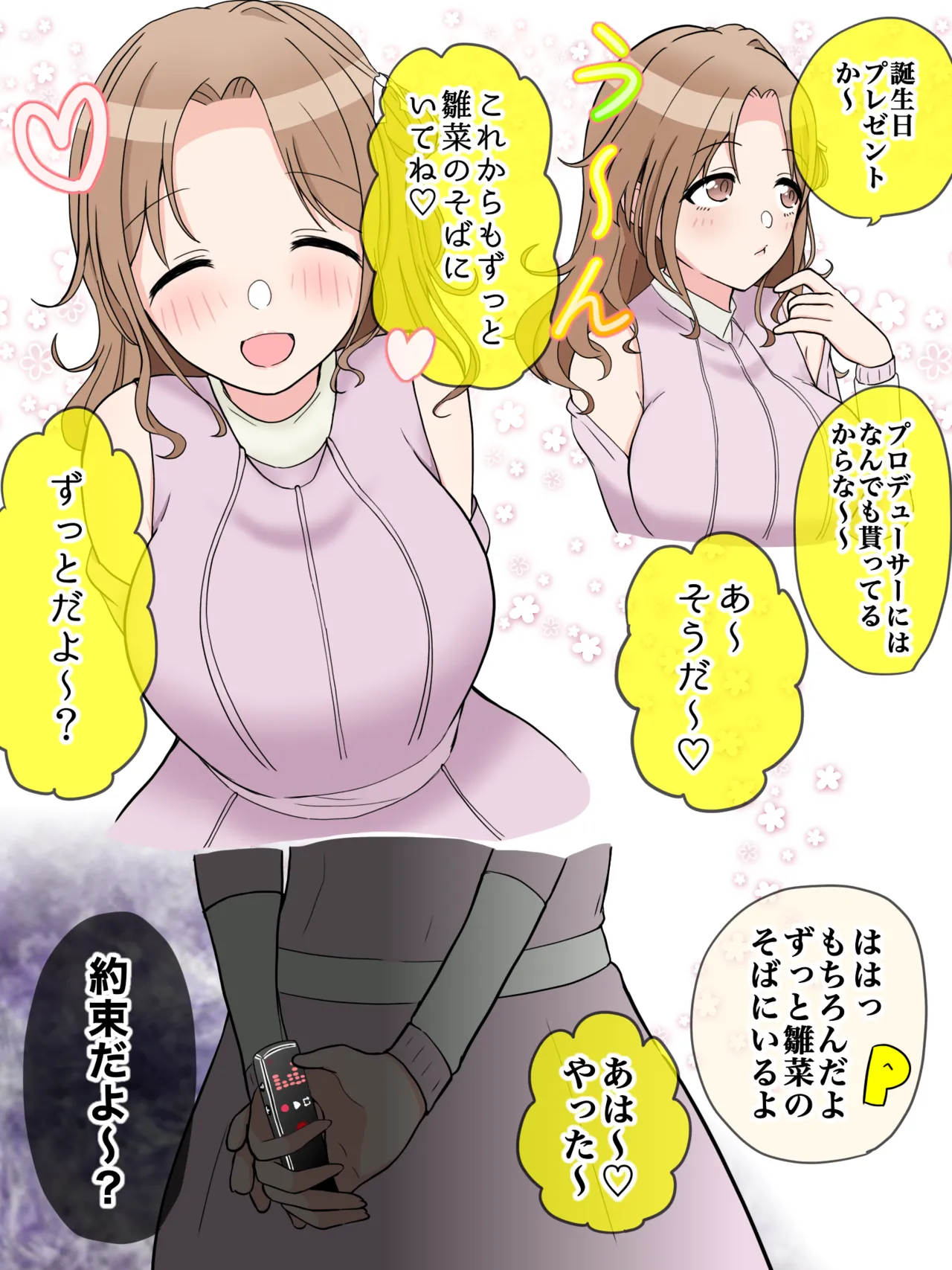 ひなな page 1 full