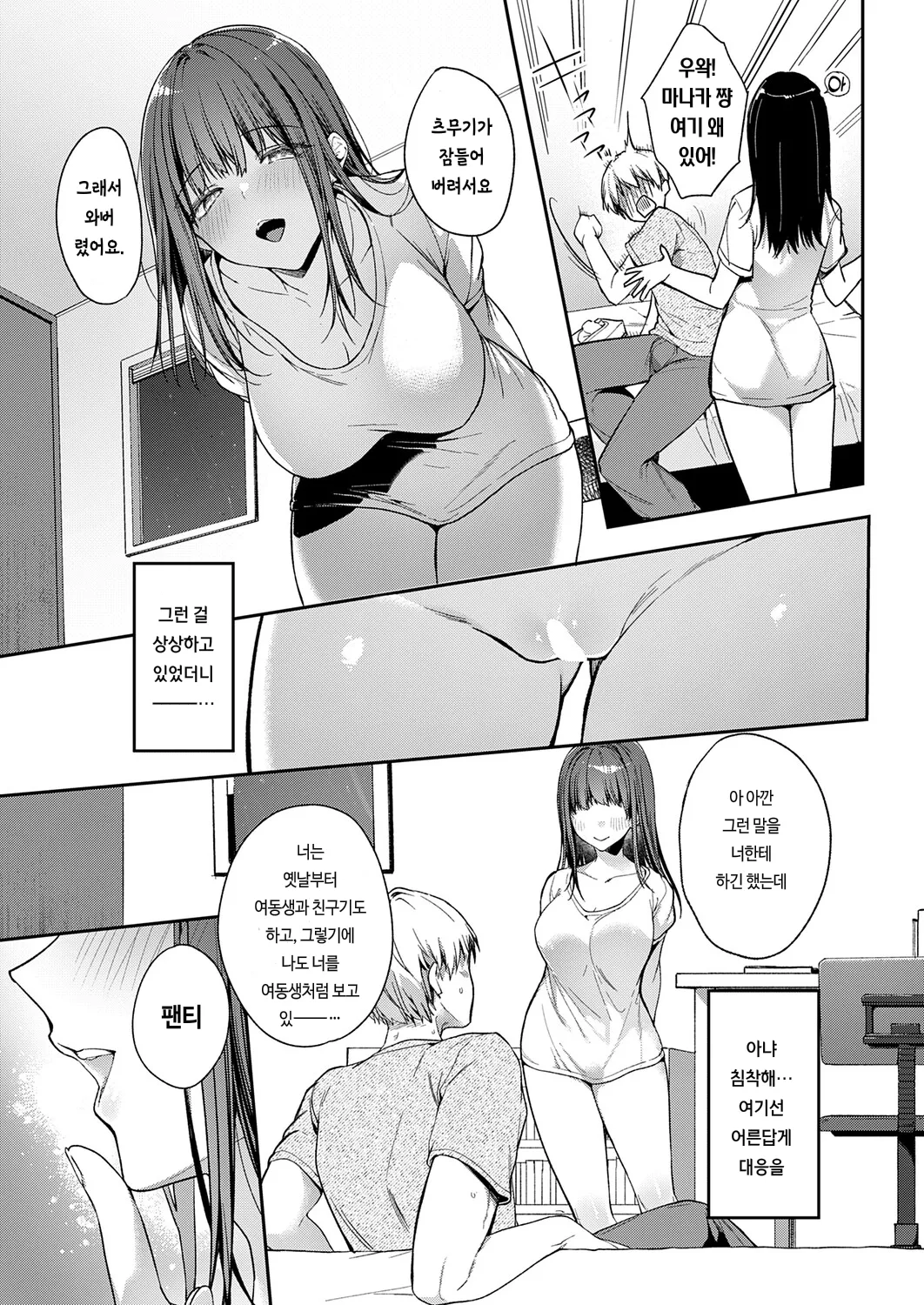 Ano Musume No Kawari Ni... page 11 full
