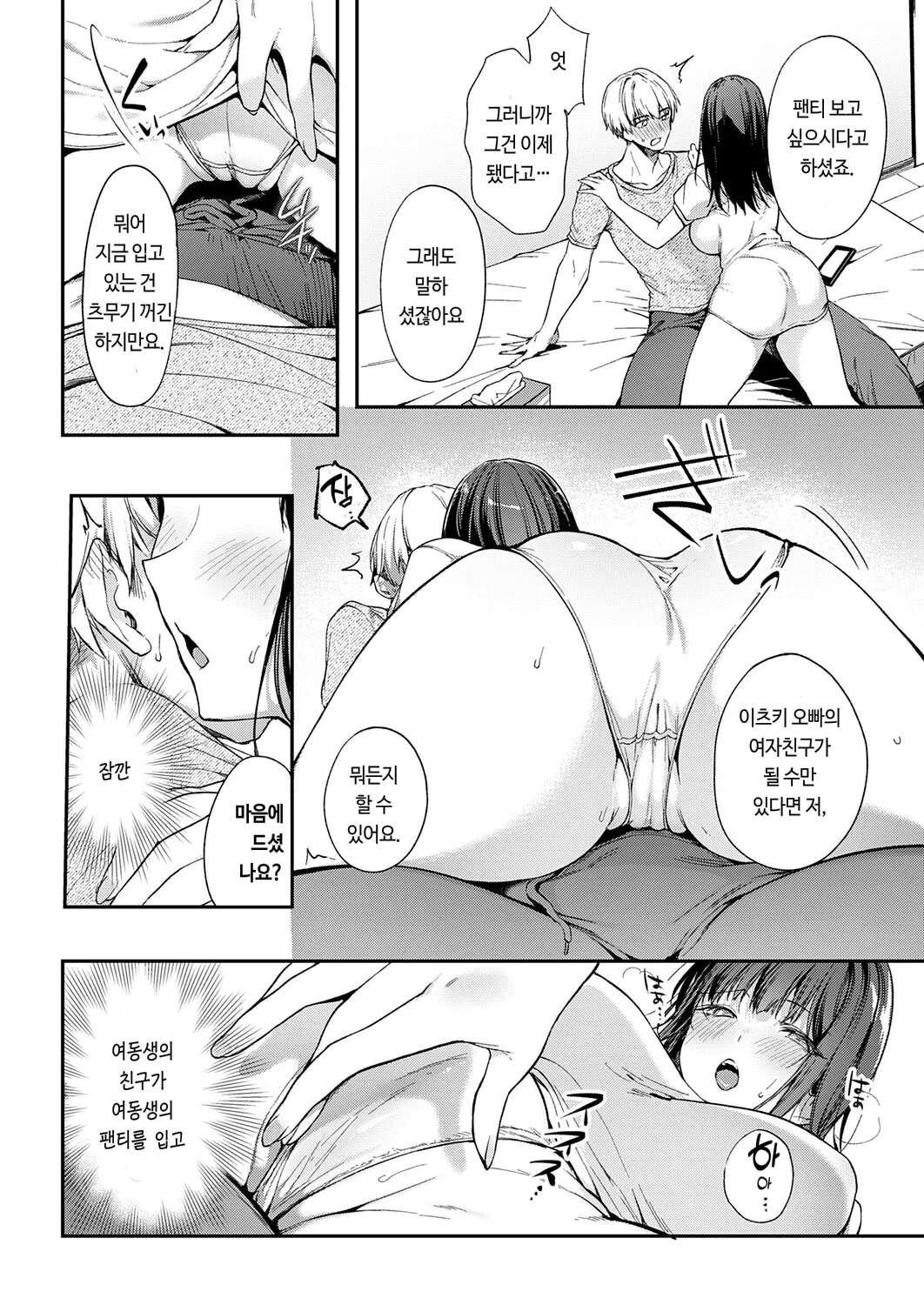 Ano Musume No Kawari Ni... page 12 full