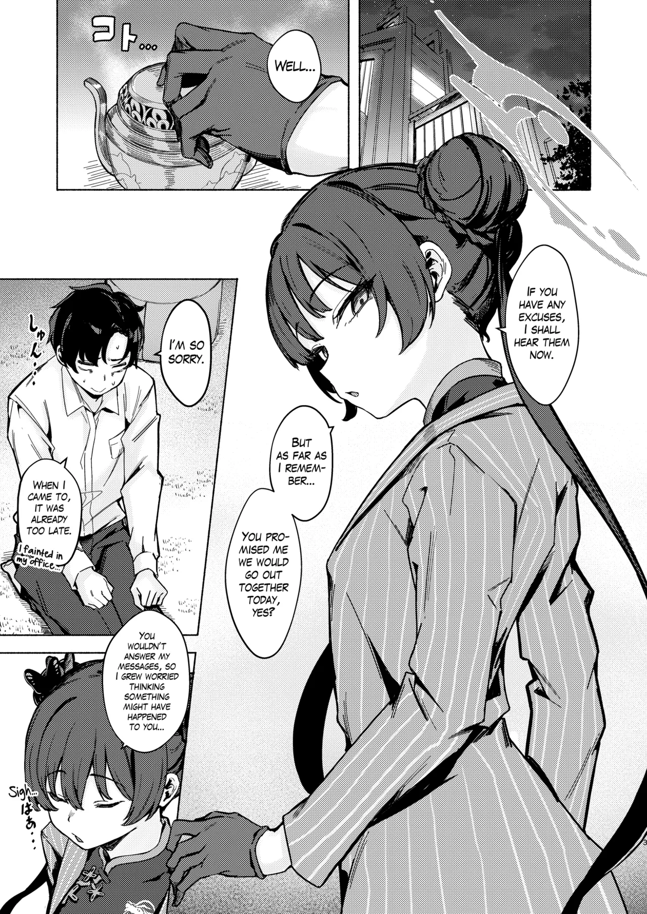 Ryuuinkou | A Dragon's Lustful Scent page 3 full