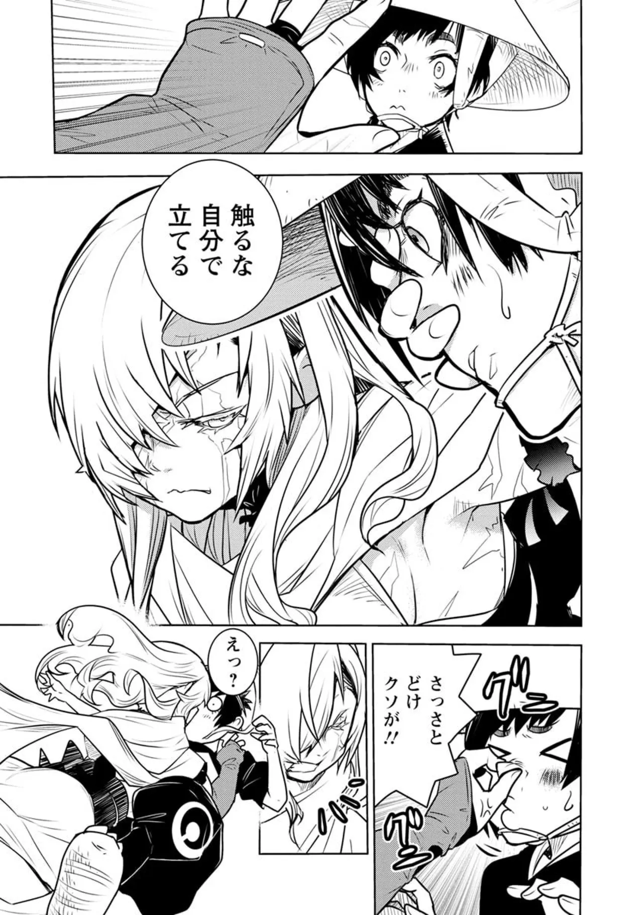 Orizuru Brothers-TOKUGAWA MONKEYS page 10 full